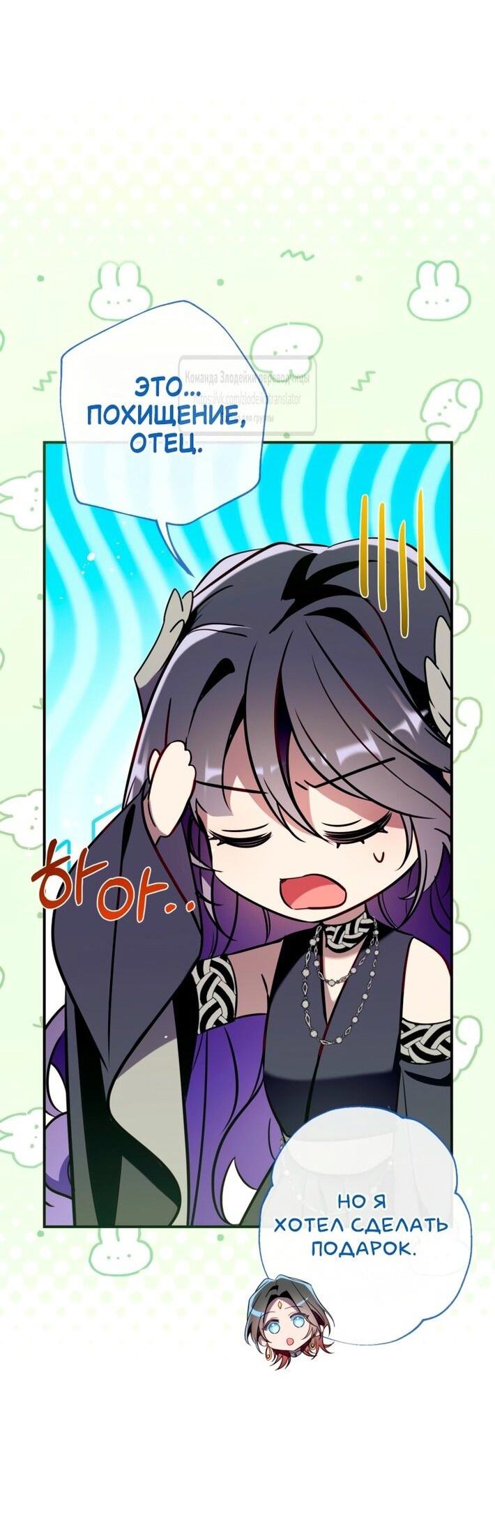 Манга Можем ли мы быть семьёй? - Глава 143 Страница 49