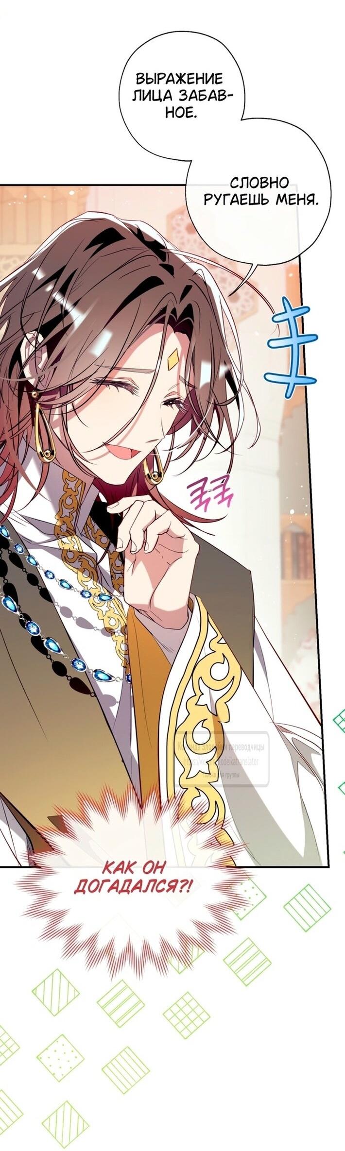 Манга Можем ли мы быть семьёй? - Глава 143 Страница 7