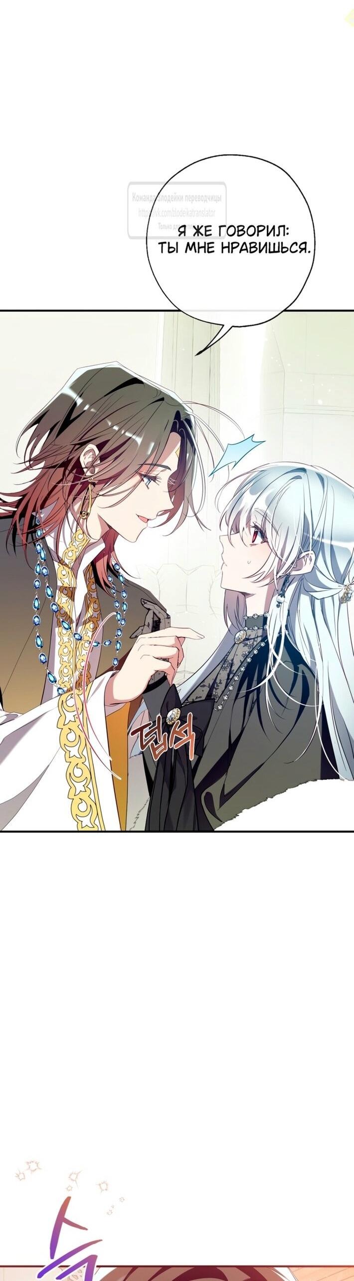 Манга Можем ли мы быть семьёй? - Глава 143 Страница 9