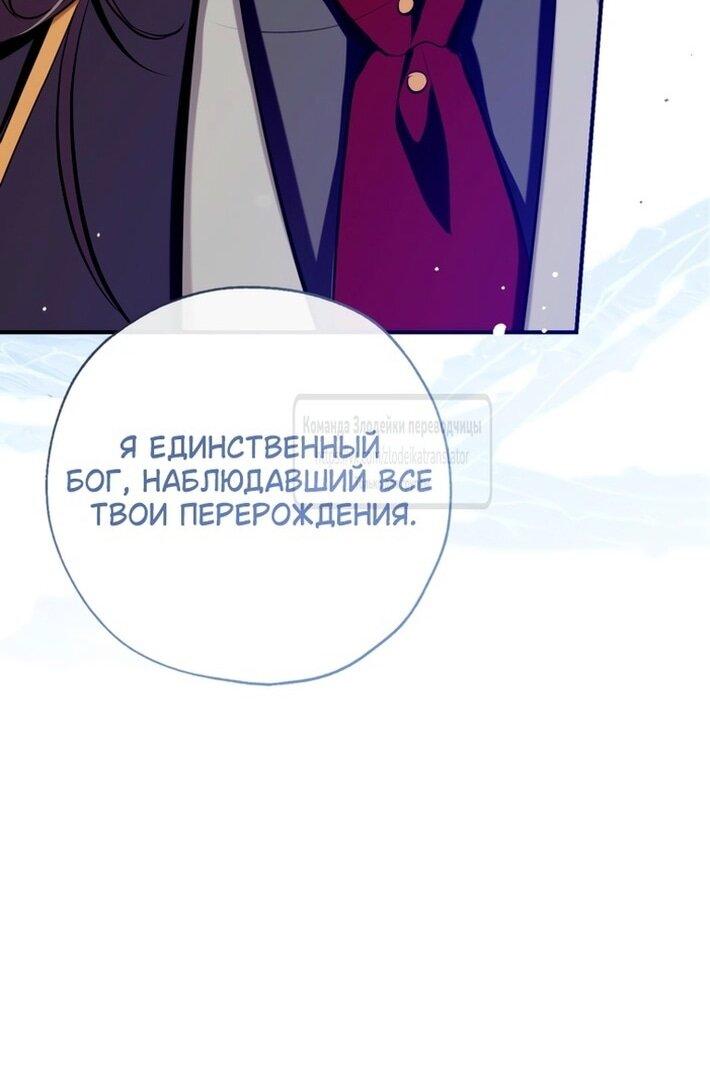 Манга Можем ли мы быть семьёй? - Глава 143 Страница 52