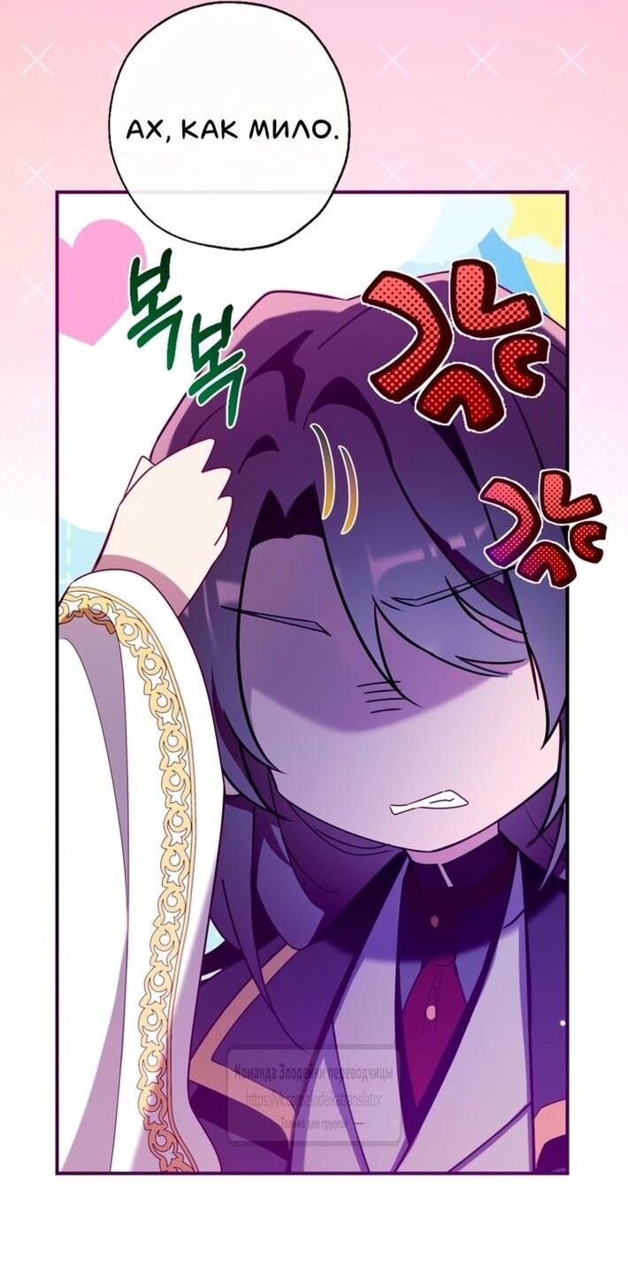 Манга Можем ли мы быть семьёй? - Глава 143 Страница 55
