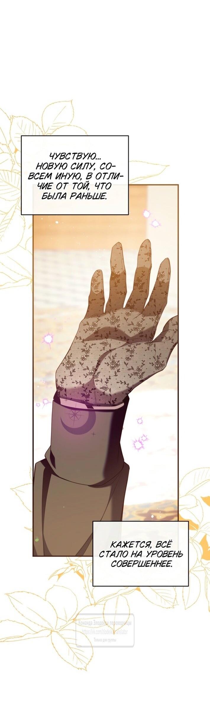 Манга Можем ли мы быть семьёй? - Глава 143 Страница 14