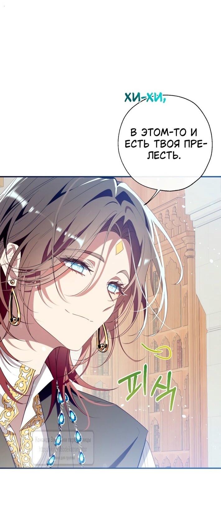 Манга Можем ли мы быть семьёй? - Глава 143 Страница 21