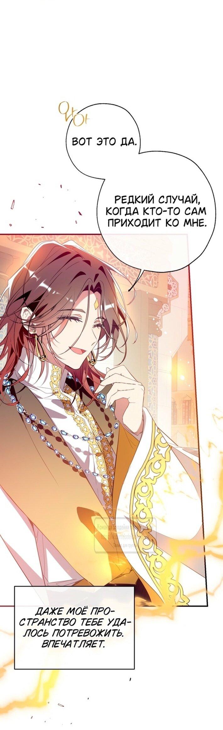 Манга Можем ли мы быть семьёй? - Глава 143 Страница 43