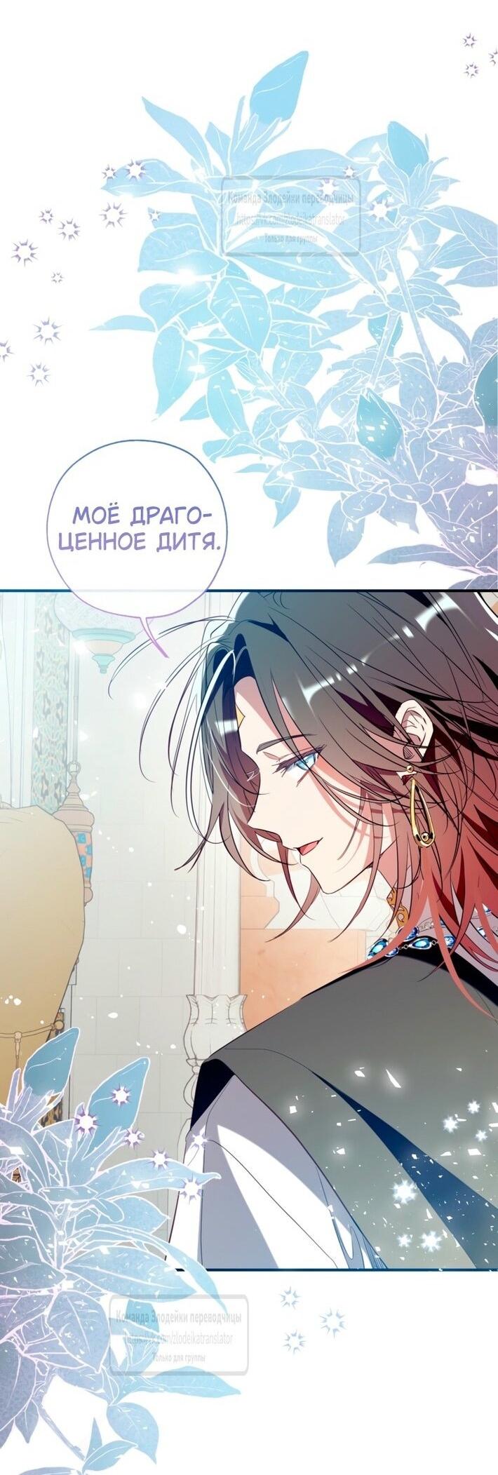 Манга Можем ли мы быть семьёй? - Глава 143 Страница 37