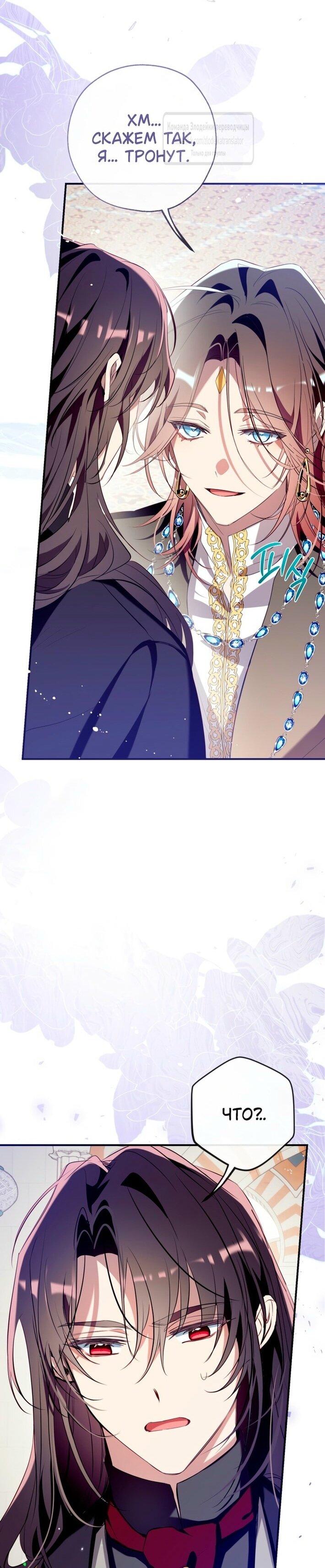 Манга Можем ли мы быть семьёй? - Глава 143 Страница 51