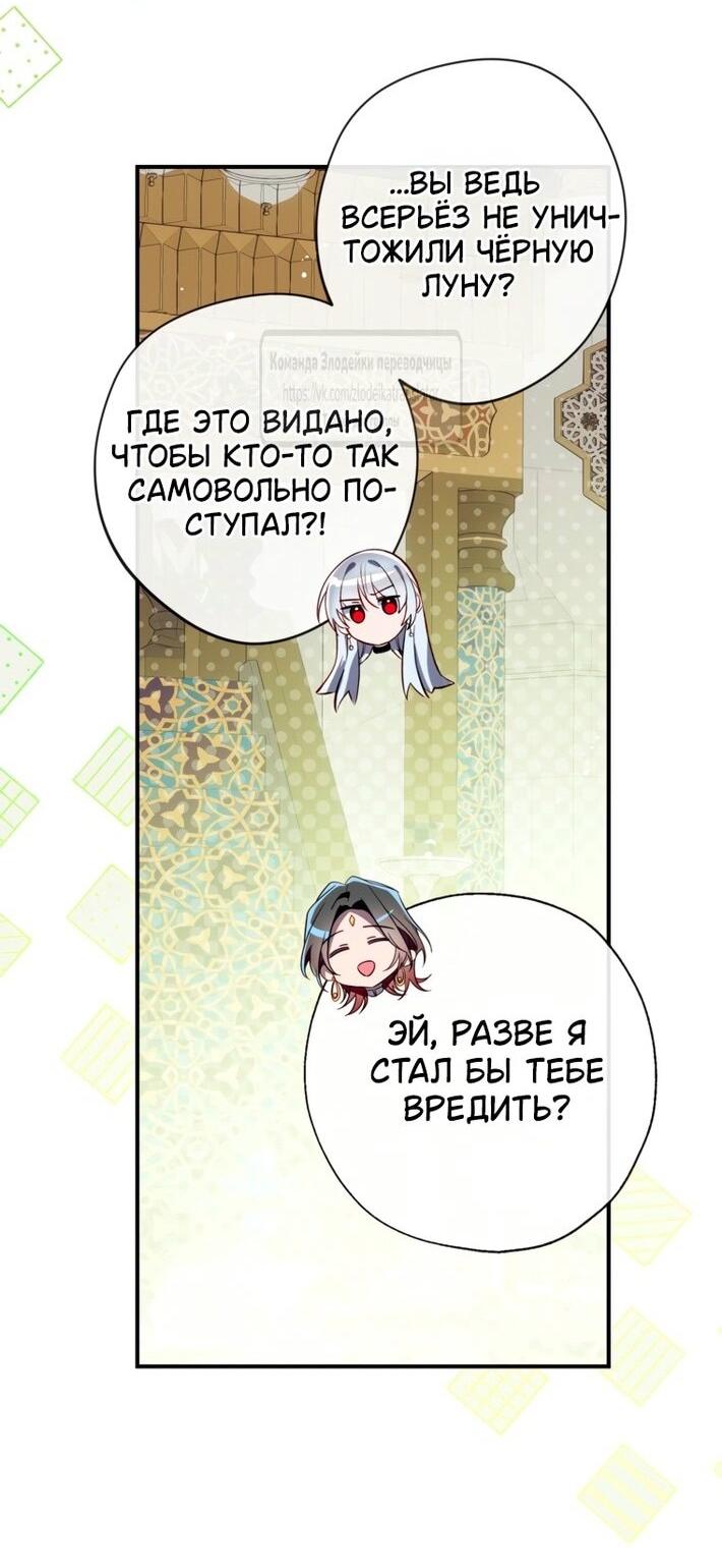 Манга Можем ли мы быть семьёй? - Глава 143 Страница 8