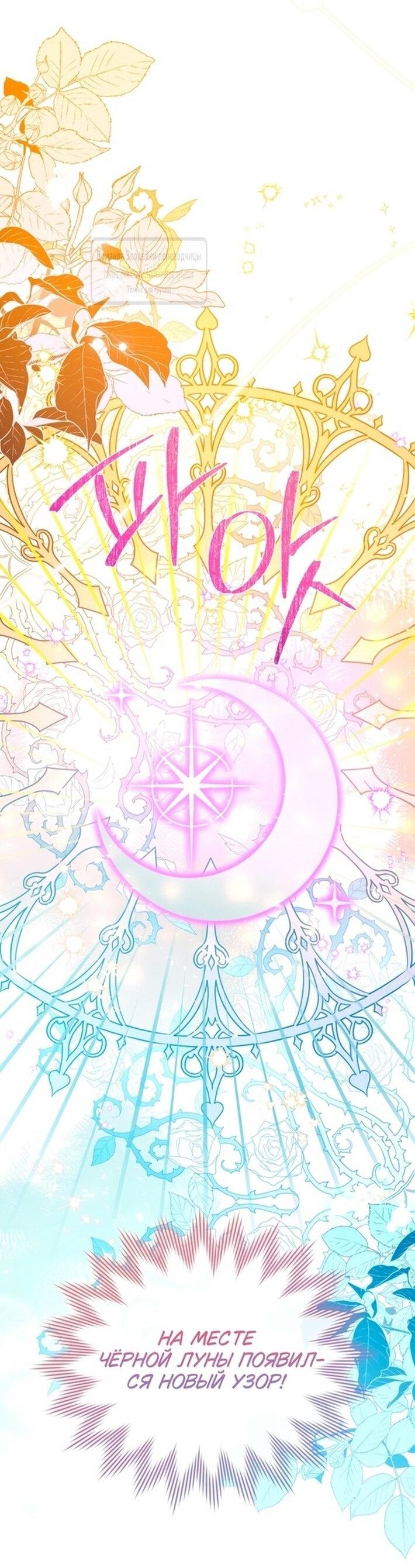 Манга Можем ли мы быть семьёй? - Глава 143 Страница 12