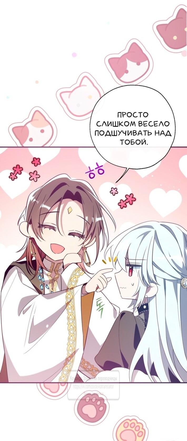 Манга Можем ли мы быть семьёй? - Глава 143 Страница 19