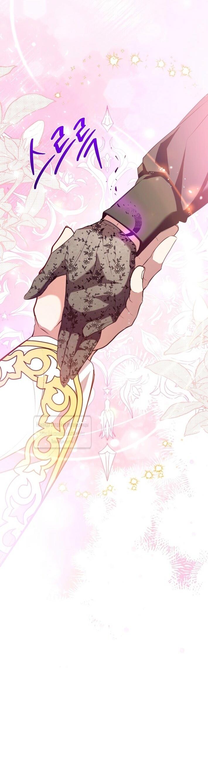 Манга Можем ли мы быть семьёй? - Глава 143 Страница 4