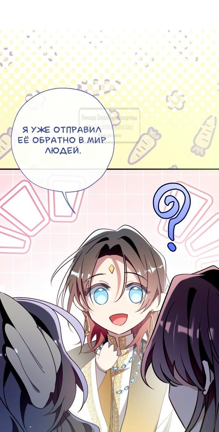 Манга Можем ли мы быть семьёй? - Глава 143 Страница 47