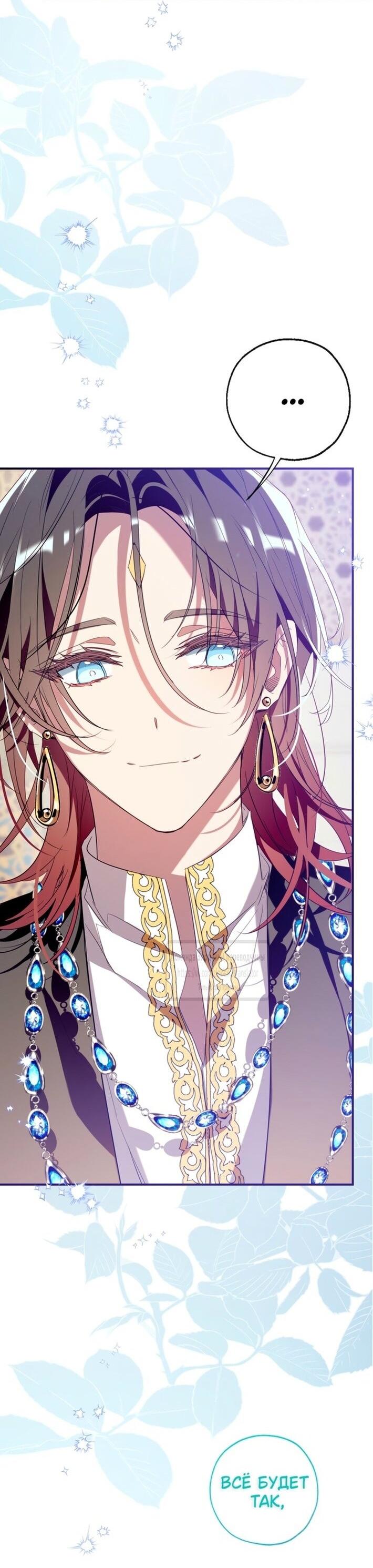 Манга Можем ли мы быть семьёй? - Глава 143 Страница 31