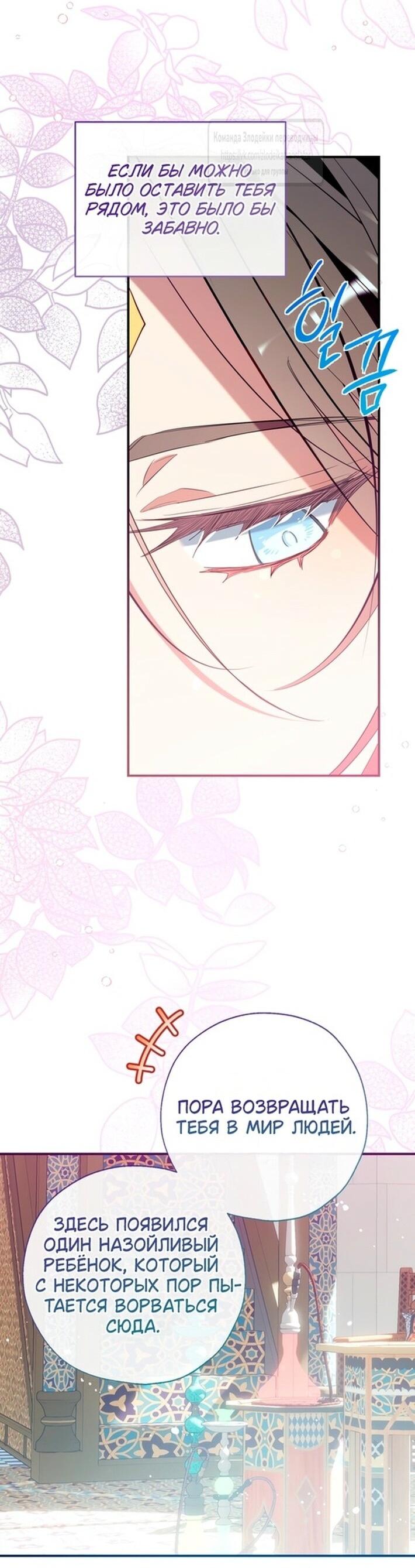 Манга Можем ли мы быть семьёй? - Глава 143 Страница 35