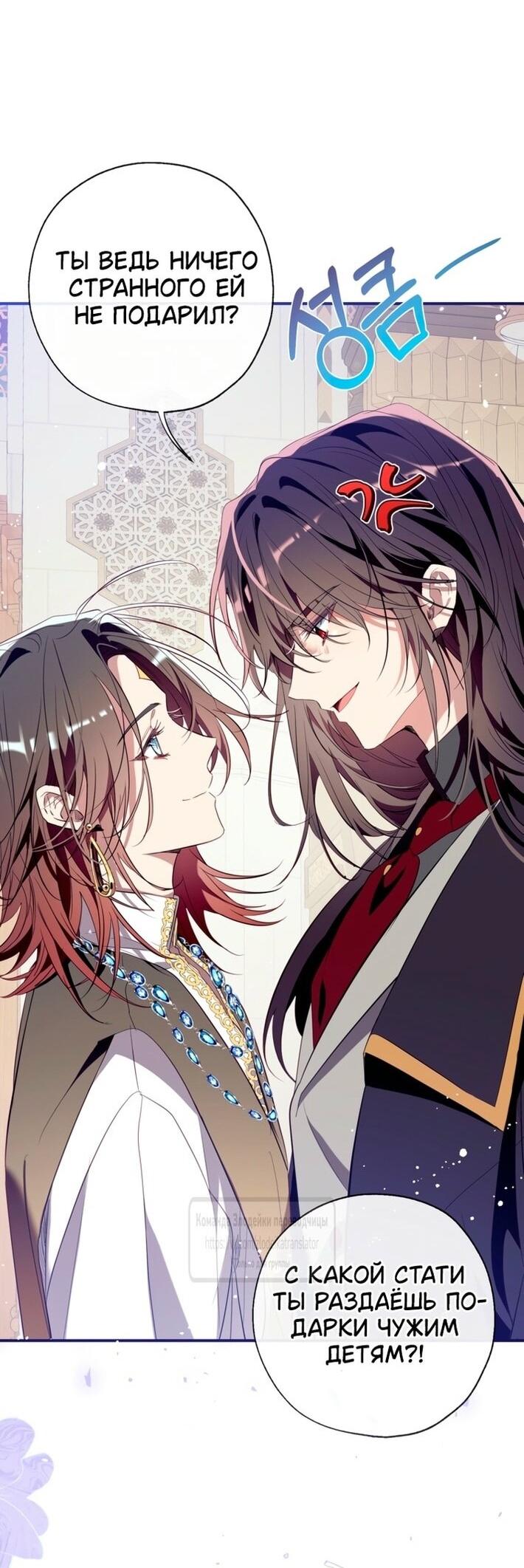 Манга Можем ли мы быть семьёй? - Глава 143 Страница 50