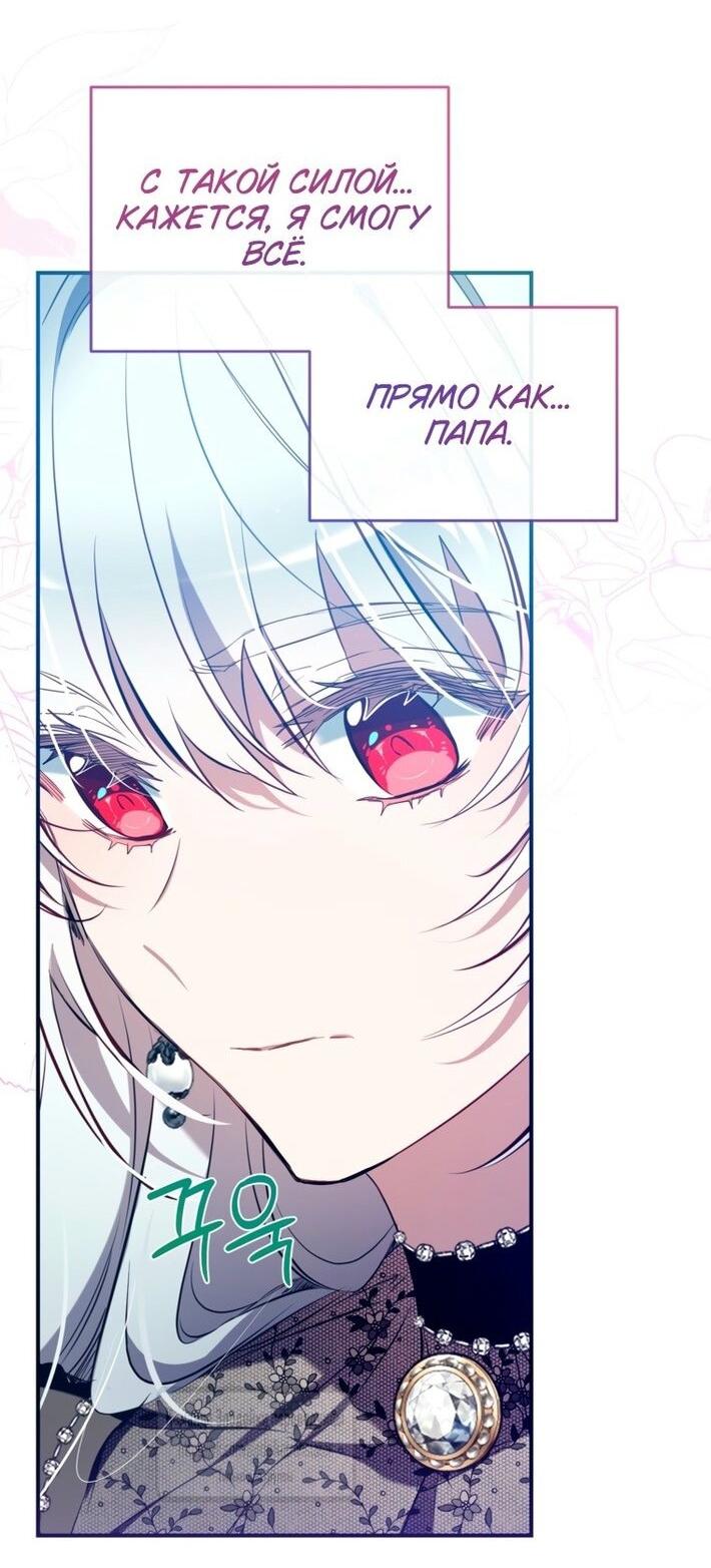 Манга Можем ли мы быть семьёй? - Глава 143 Страница 27