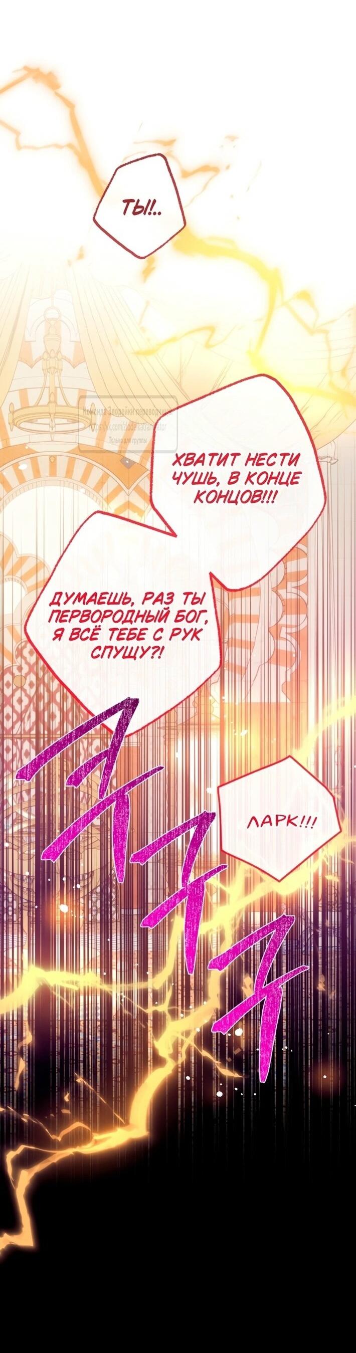 Манга Можем ли мы быть семьёй? - Глава 143 Страница 56