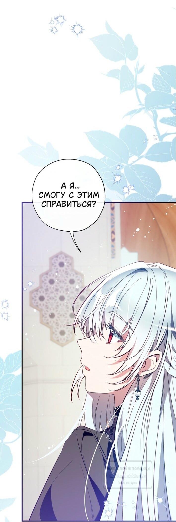 Манга Можем ли мы быть семьёй? - Глава 143 Страница 30