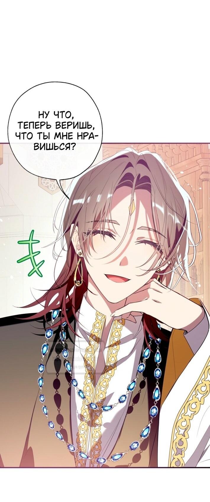 Манга Можем ли мы быть семьёй? - Глава 143 Страница 17