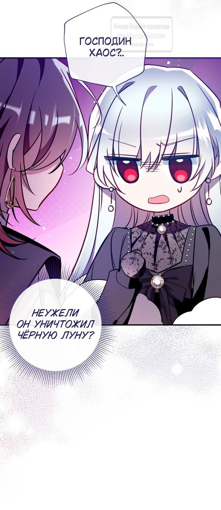 Манга Можем ли мы быть семьёй? - Глава 143 Страница 6