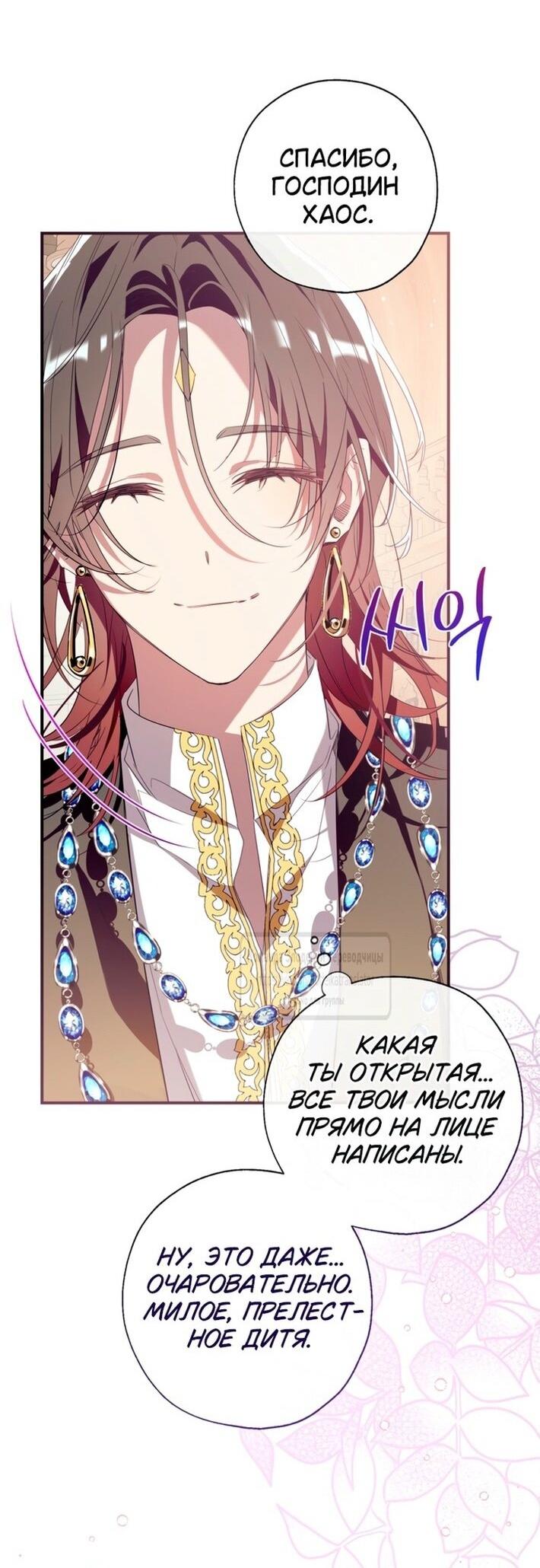 Манга Можем ли мы быть семьёй? - Глава 143 Страница 34