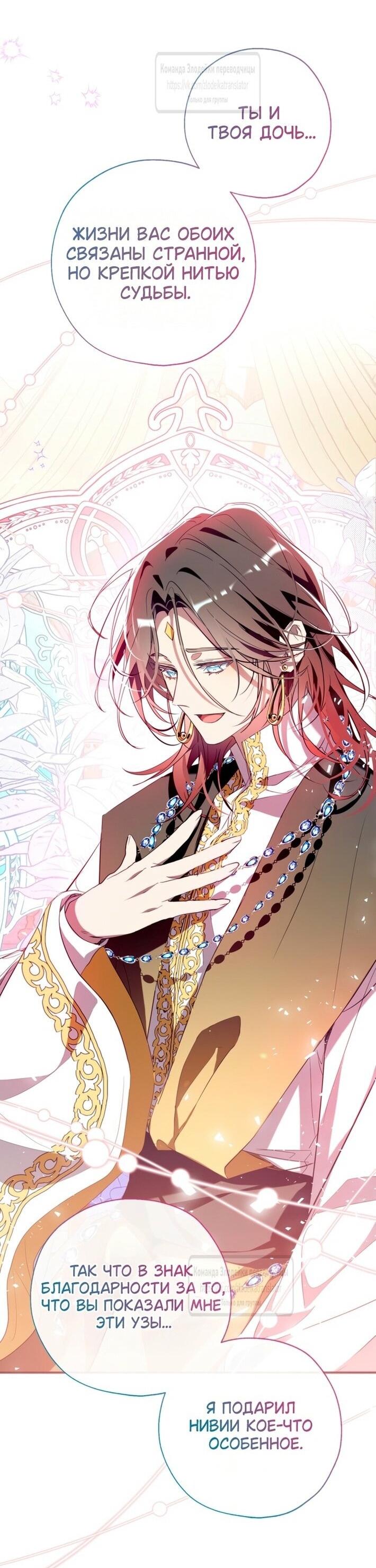 Манга Можем ли мы быть семьёй? - Глава 143 Страница 53