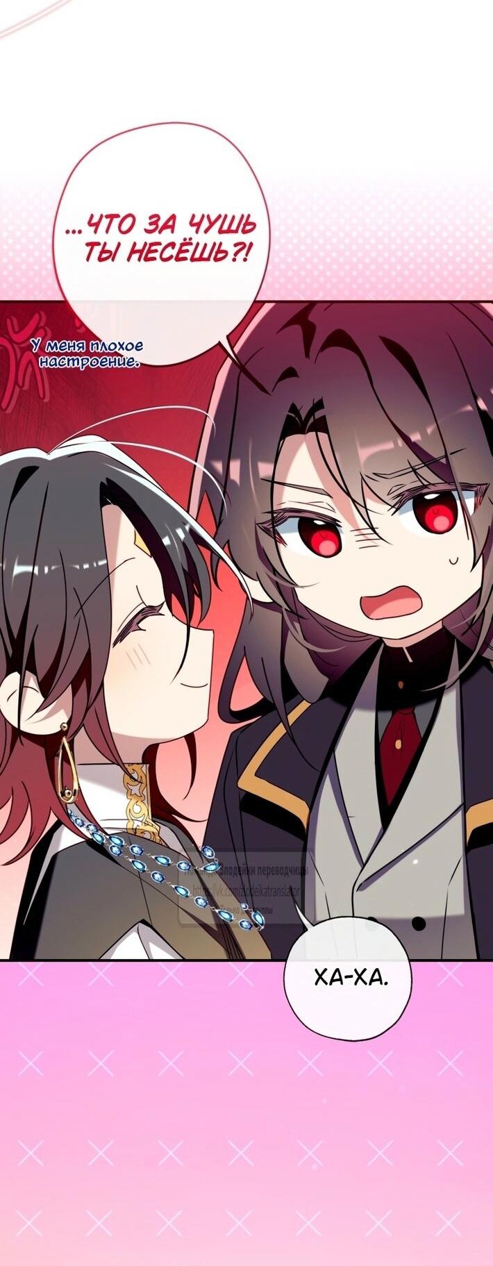 Манга Можем ли мы быть семьёй? - Глава 143 Страница 54