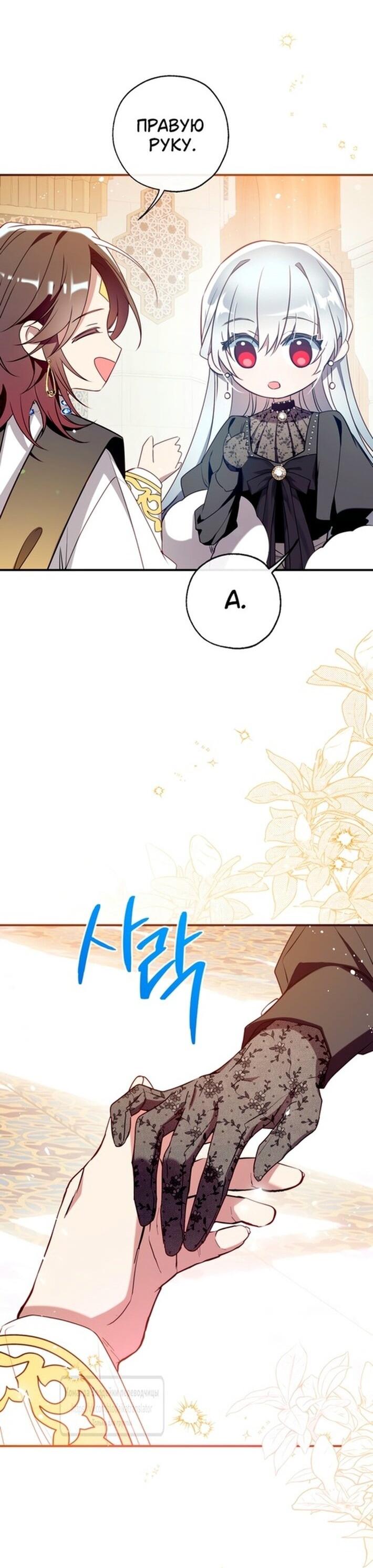 Манга Можем ли мы быть семьёй? - Глава 143 Страница 2