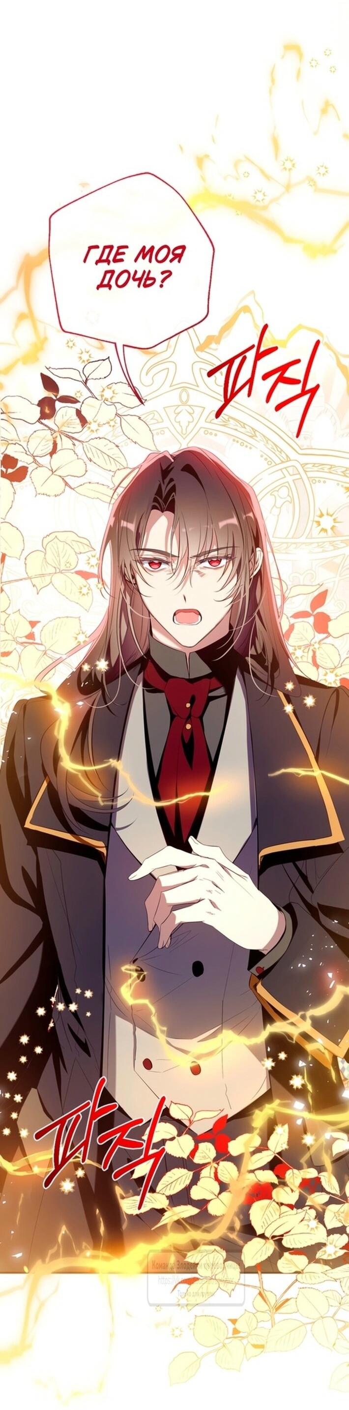 Манга Можем ли мы быть семьёй? - Глава 143 Страница 42