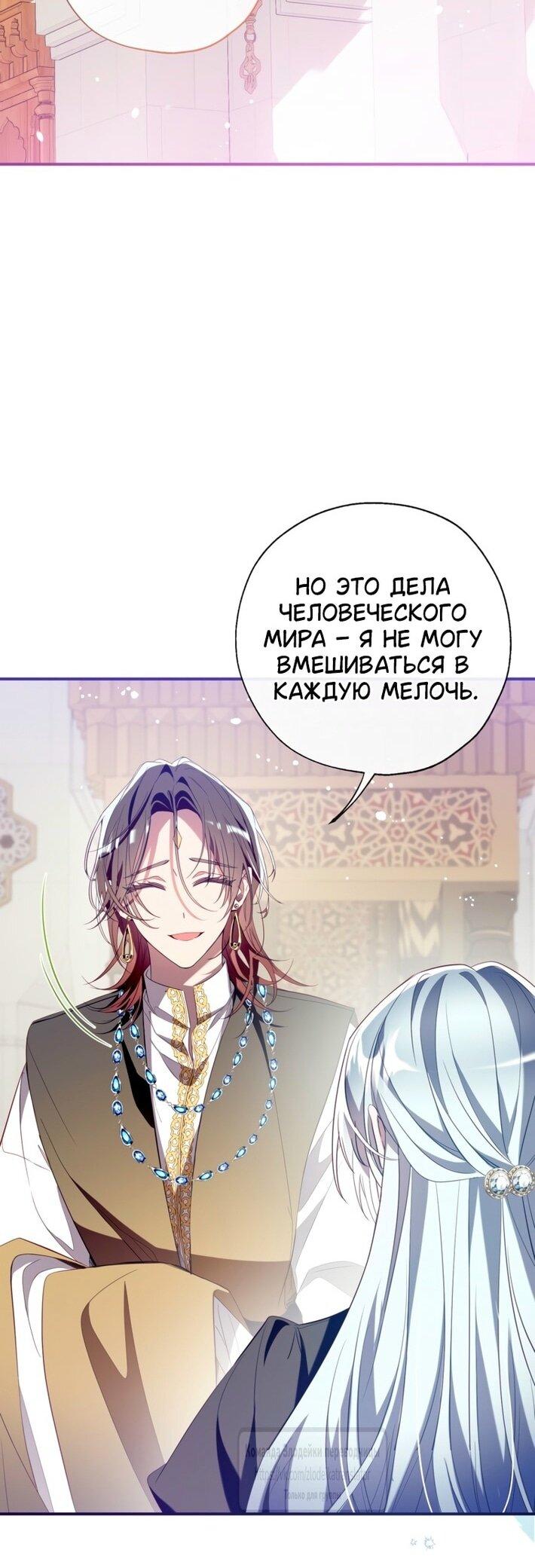 Манга Можем ли мы быть семьёй? - Глава 143 Страница 29