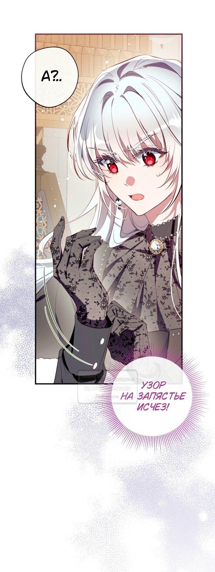 Манга Можем ли мы быть семьёй? - Глава 143 Страница 5