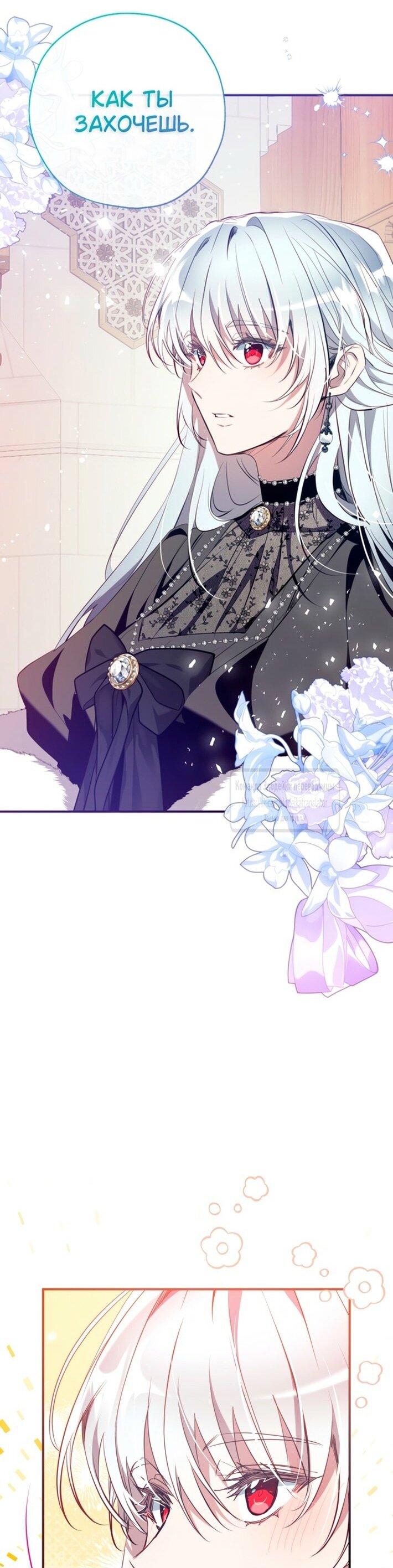 Манга Можем ли мы быть семьёй? - Глава 143 Страница 32