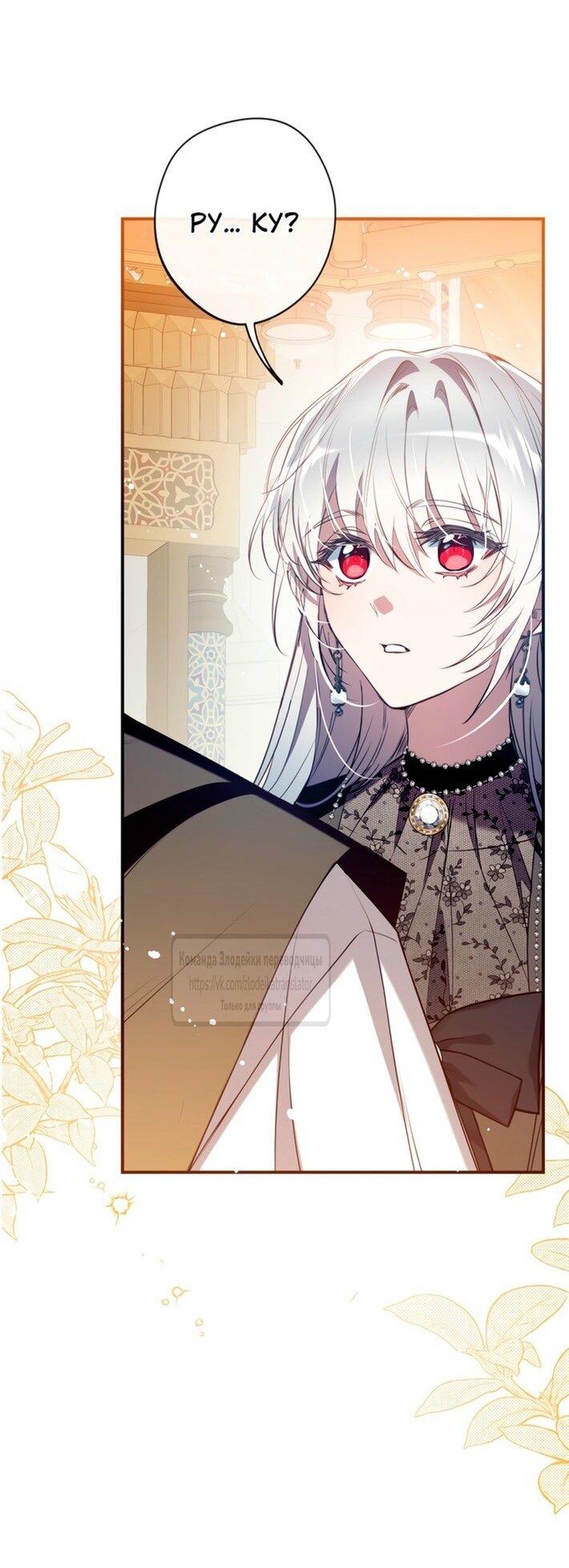 Манга Можем ли мы быть семьёй? - Глава 143 Страница 1