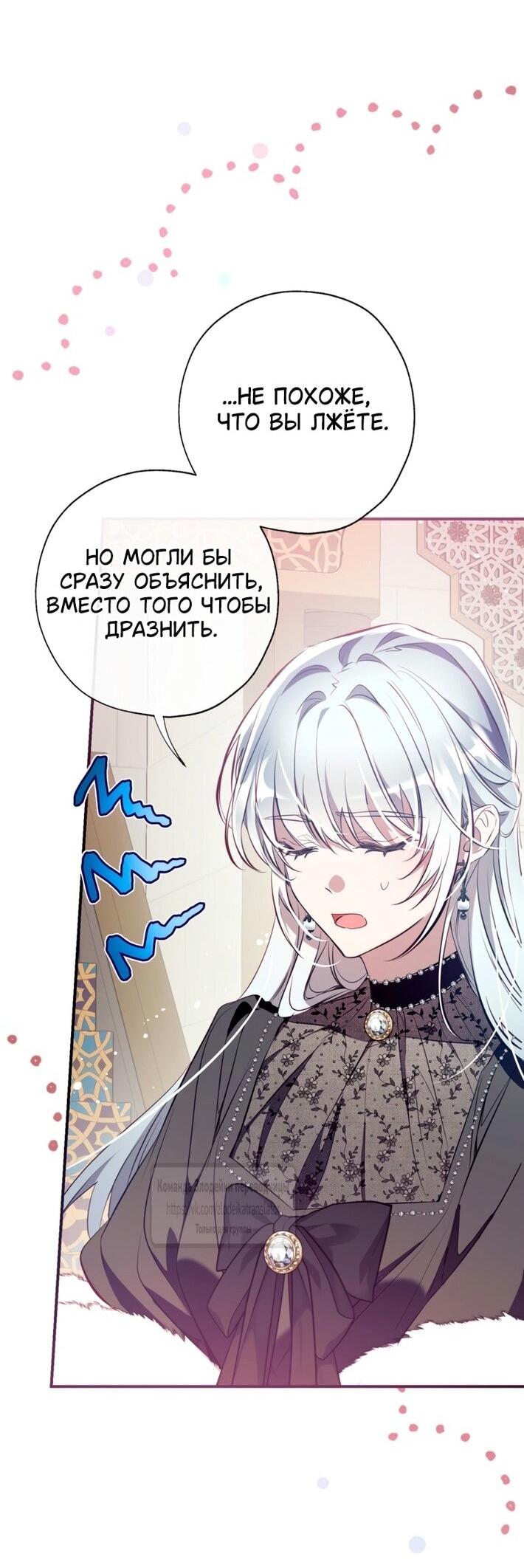 Манга Можем ли мы быть семьёй? - Глава 143 Страница 18