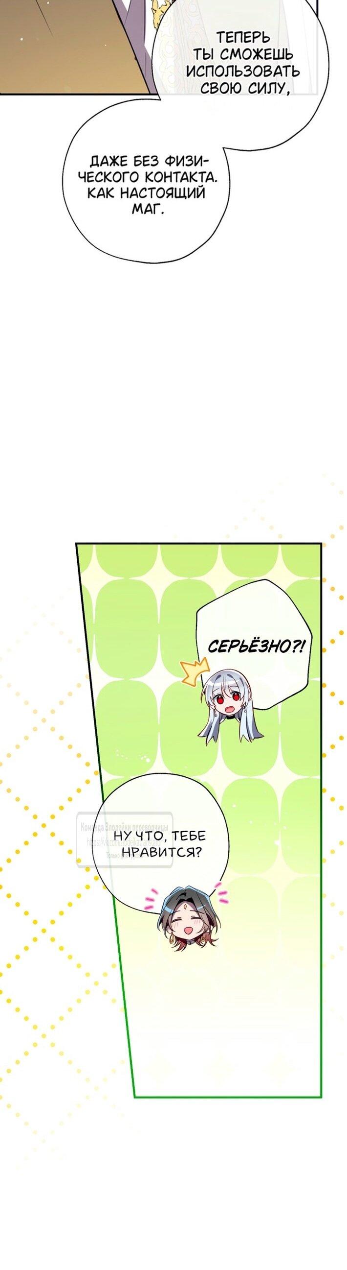 Манга Можем ли мы быть семьёй? - Глава 143 Страница 25