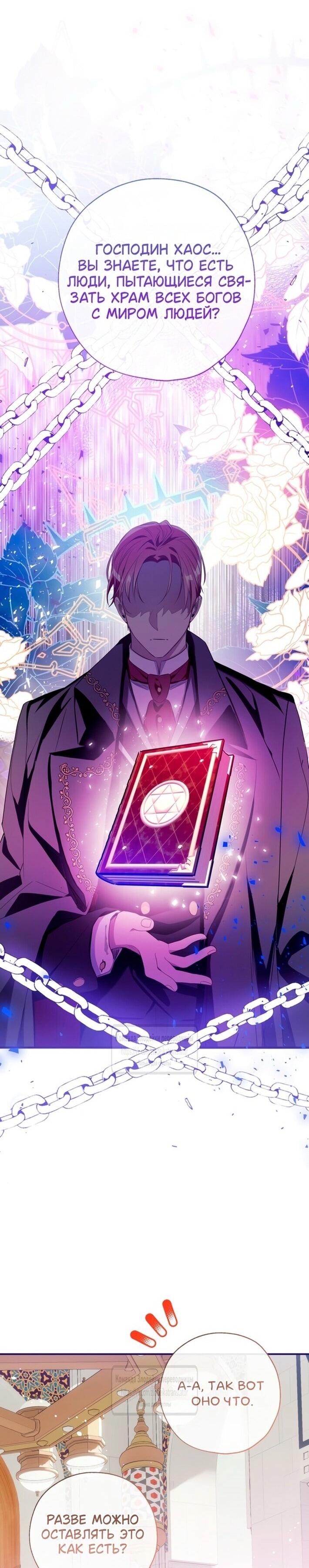 Манга Можем ли мы быть семьёй? - Глава 143 Страница 28