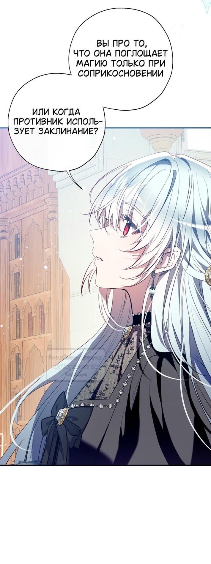 Манга Можем ли мы быть семьёй? - Глава 143 Страница 23