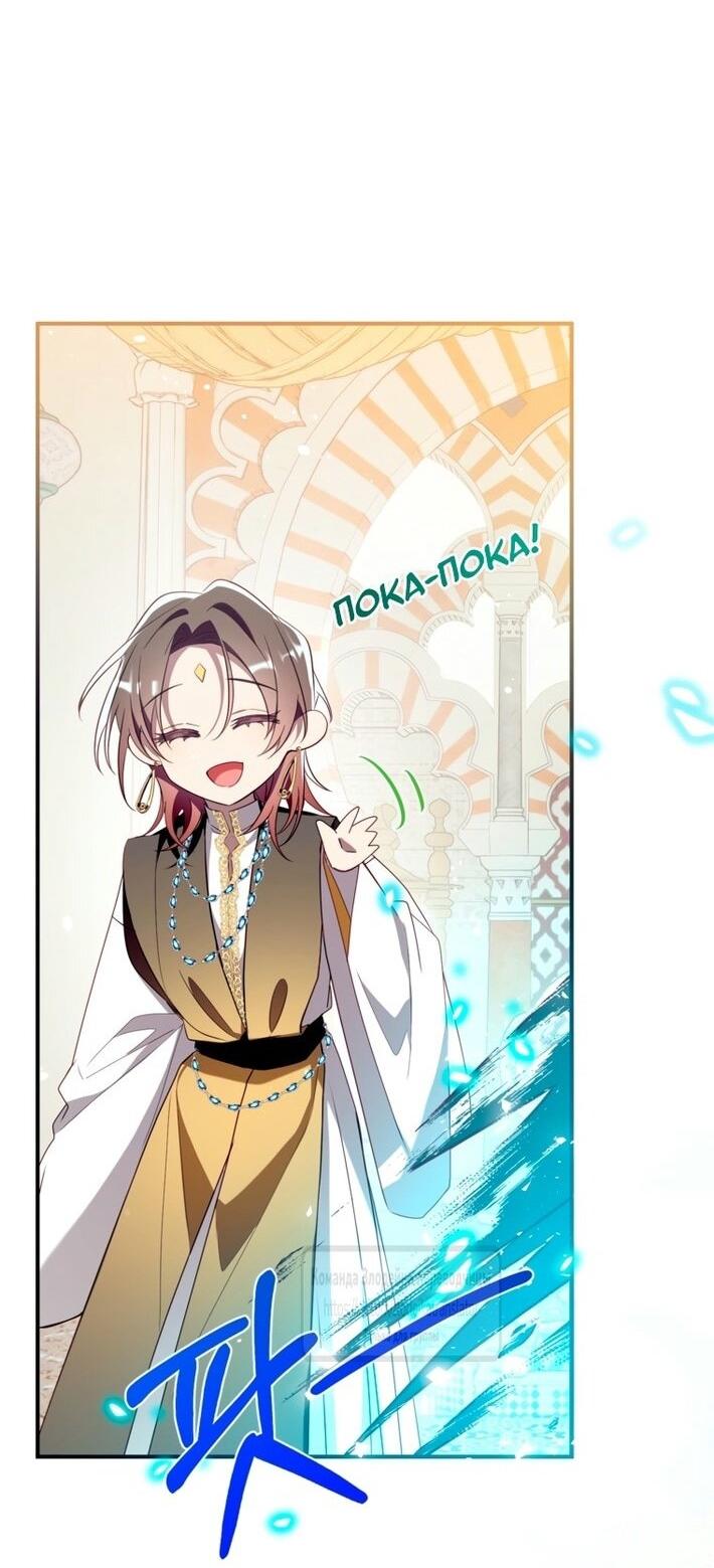 Манга Можем ли мы быть семьёй? - Глава 143 Страница 39