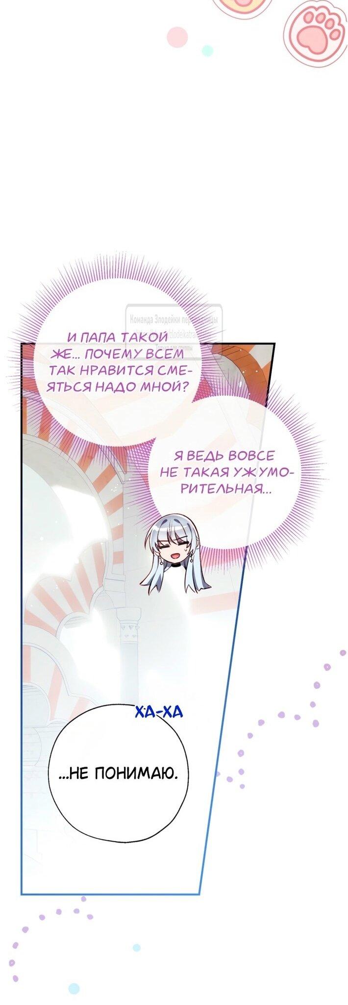 Манга Можем ли мы быть семьёй? - Глава 143 Страница 20