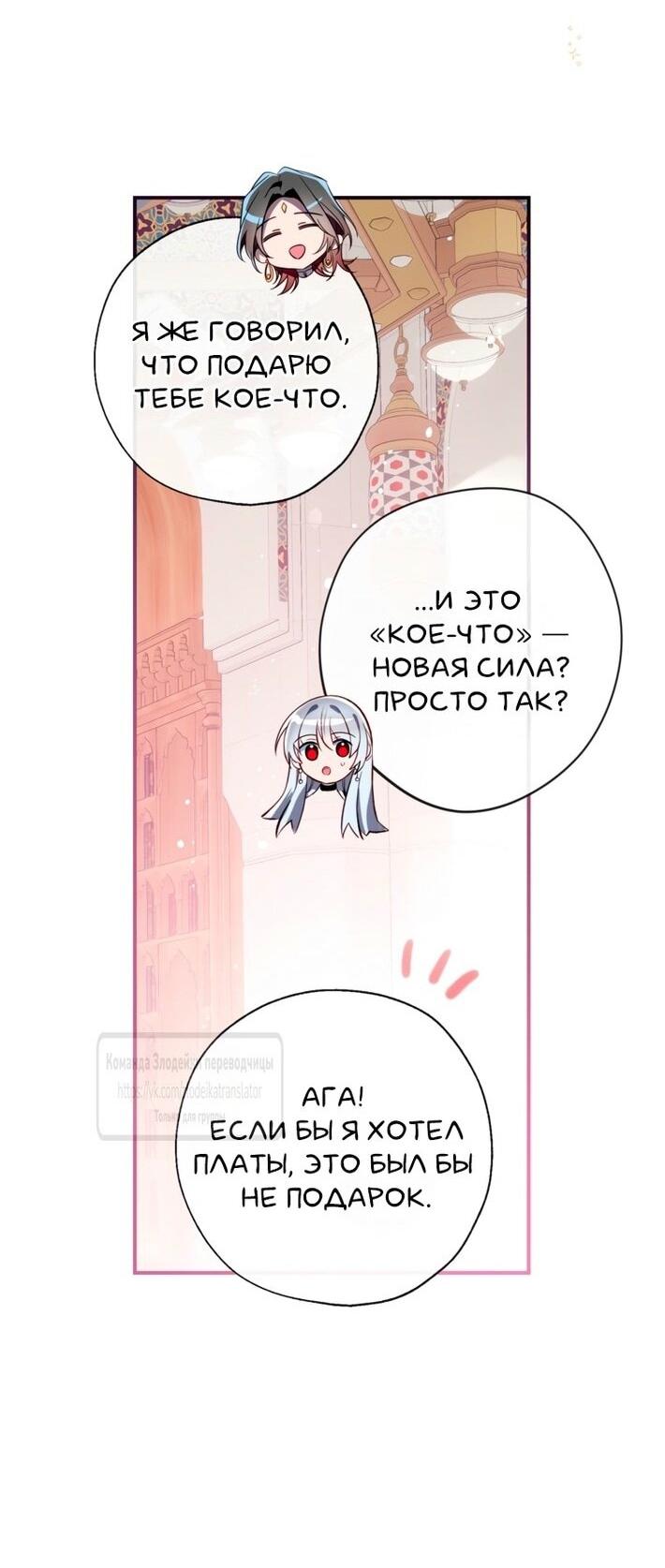 Манга Можем ли мы быть семьёй? - Глава 143 Страница 16