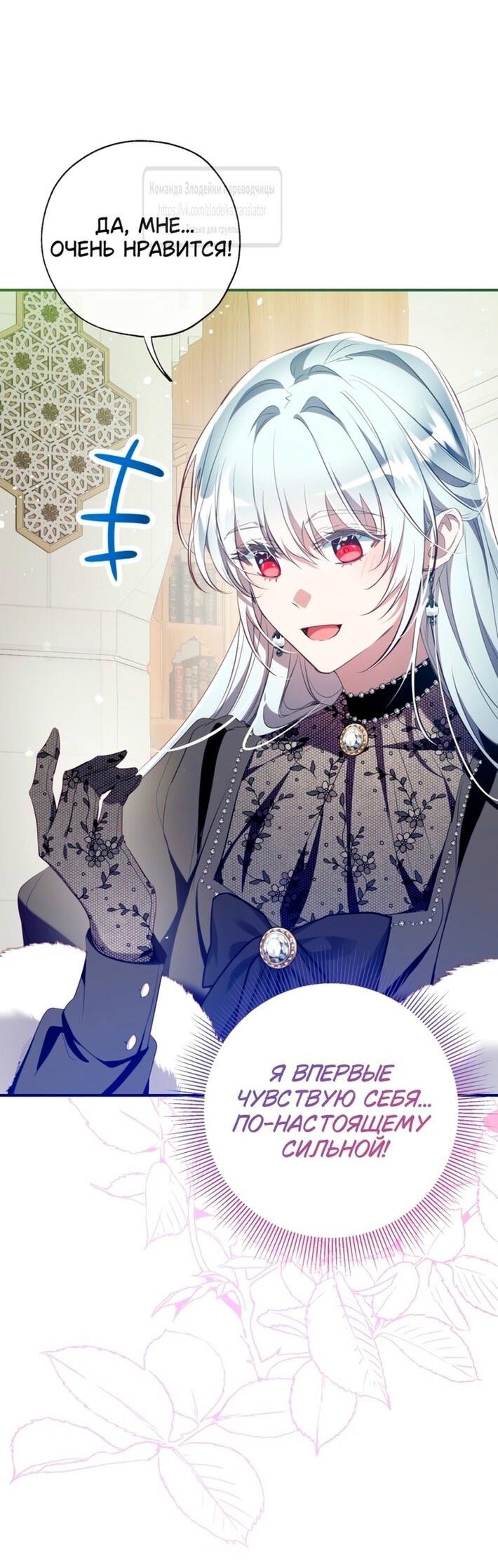 Манга Можем ли мы быть семьёй? - Глава 143 Страница 26