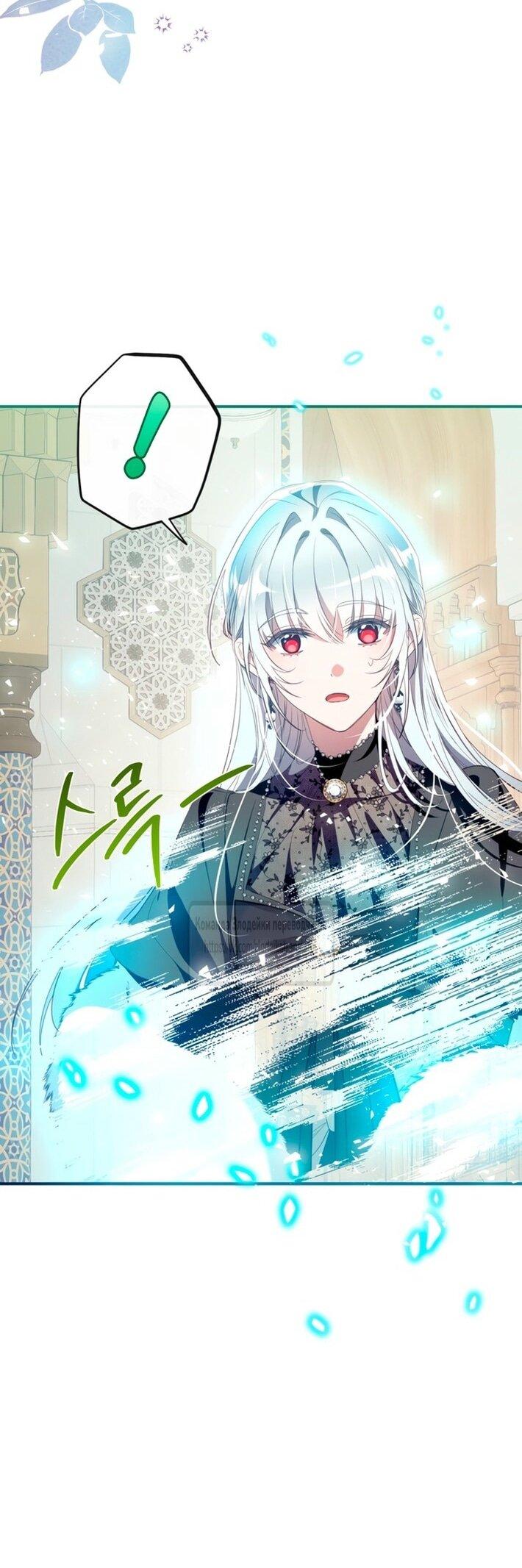 Манга Можем ли мы быть семьёй? - Глава 143 Страница 38