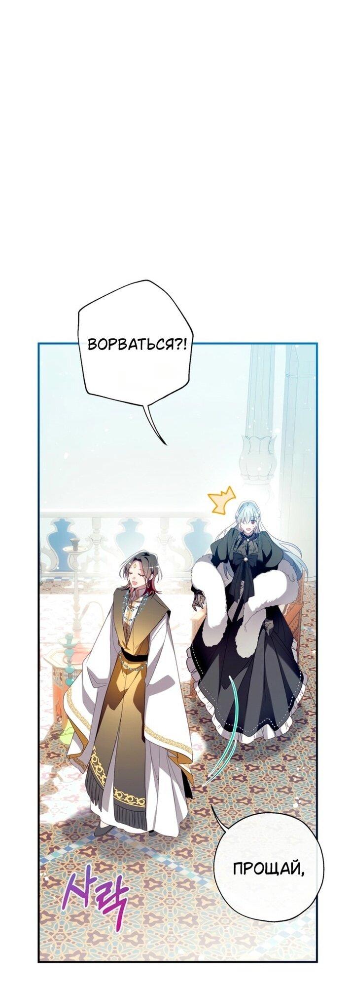 Манга Можем ли мы быть семьёй? - Глава 143 Страница 36