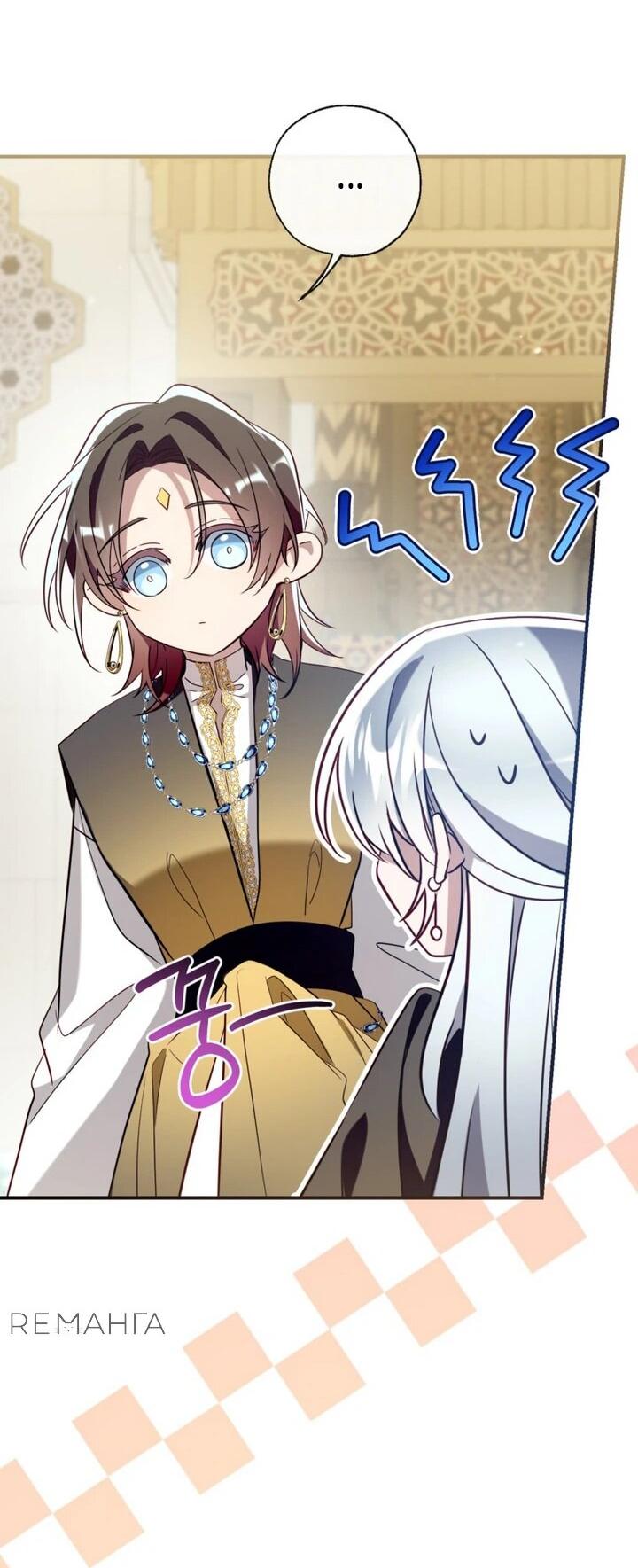 Манга Можем ли мы быть семьёй? - Глава 142 Страница 47