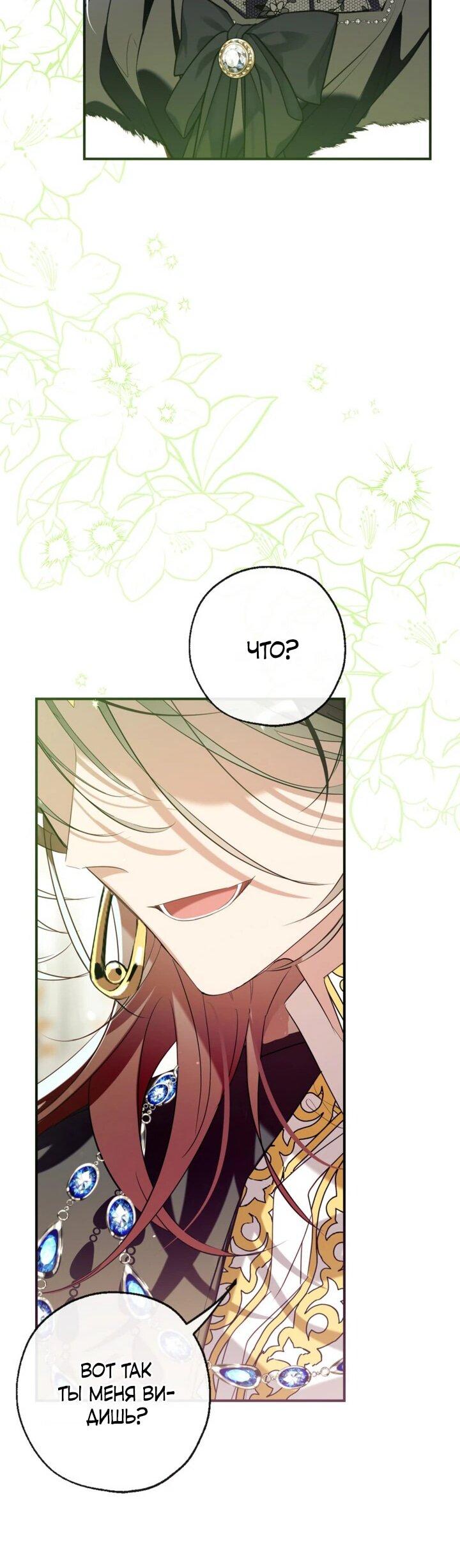 Манга Можем ли мы быть семьёй? - Глава 142 Страница 27