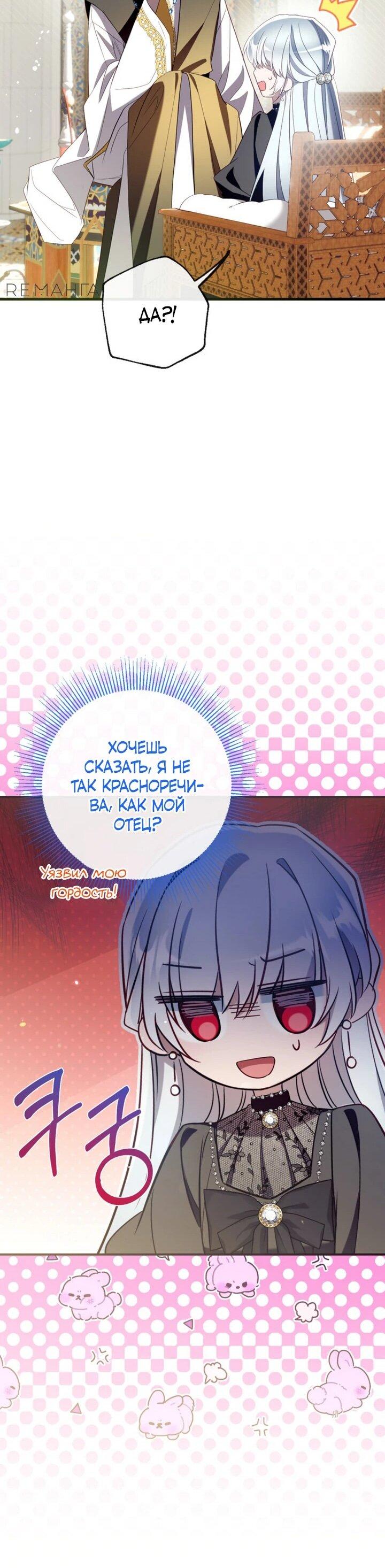 Манга Можем ли мы быть семьёй? - Глава 142 Страница 46