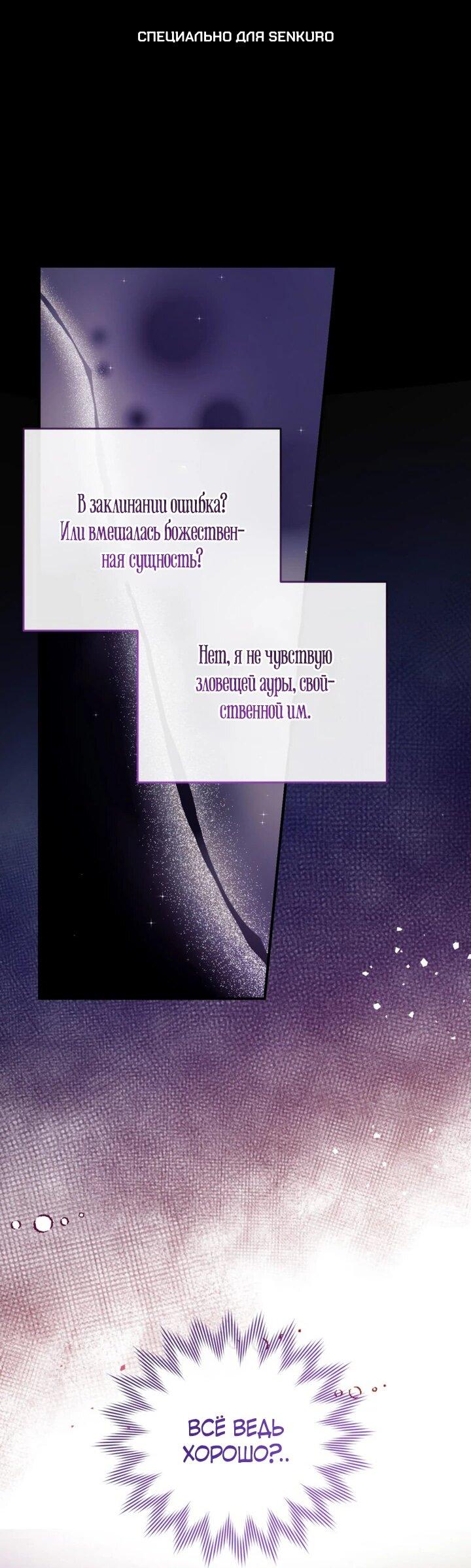 Манга Можем ли мы быть семьёй? - Глава 142 Страница 1