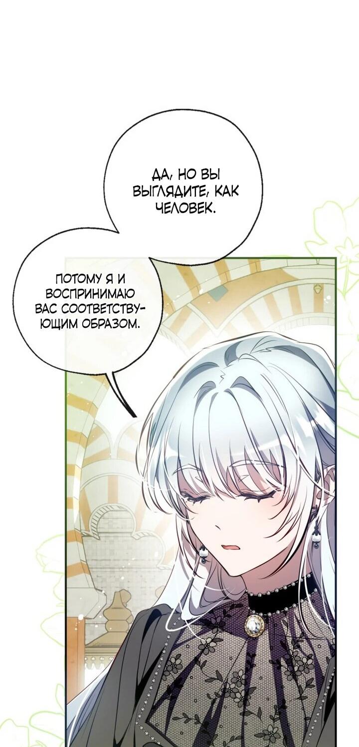 Манга Можем ли мы быть семьёй? - Глава 142 Страница 26