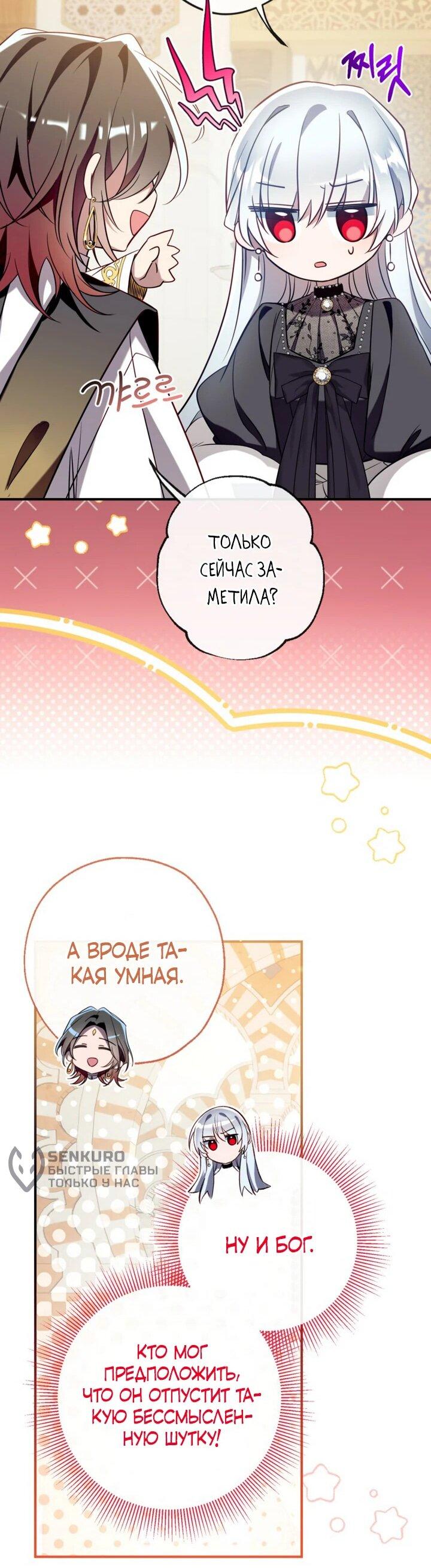 Манга Можем ли мы быть семьёй? - Глава 142 Страница 55