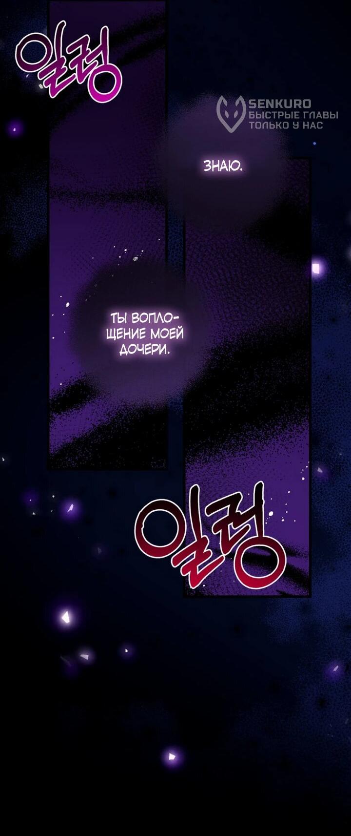 Манга Можем ли мы быть семьёй? - Глава 142 Страница 9