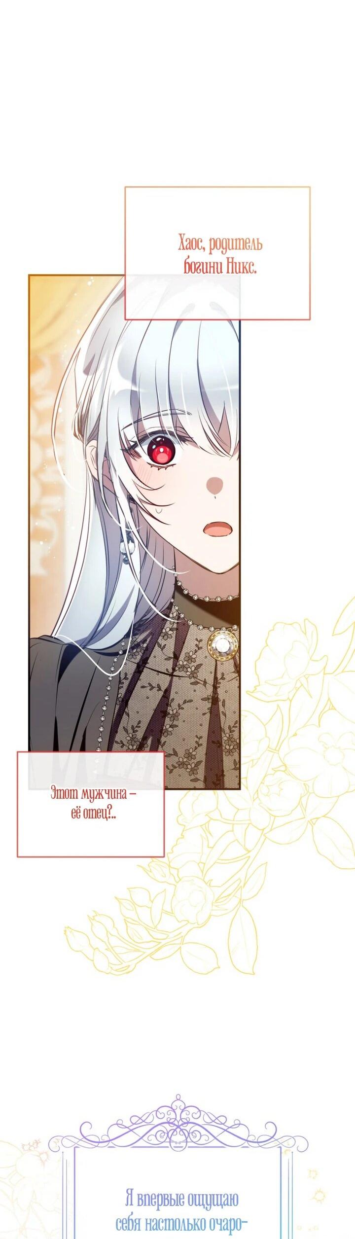 Манга Можем ли мы быть семьёй? - Глава 142 Страница 15